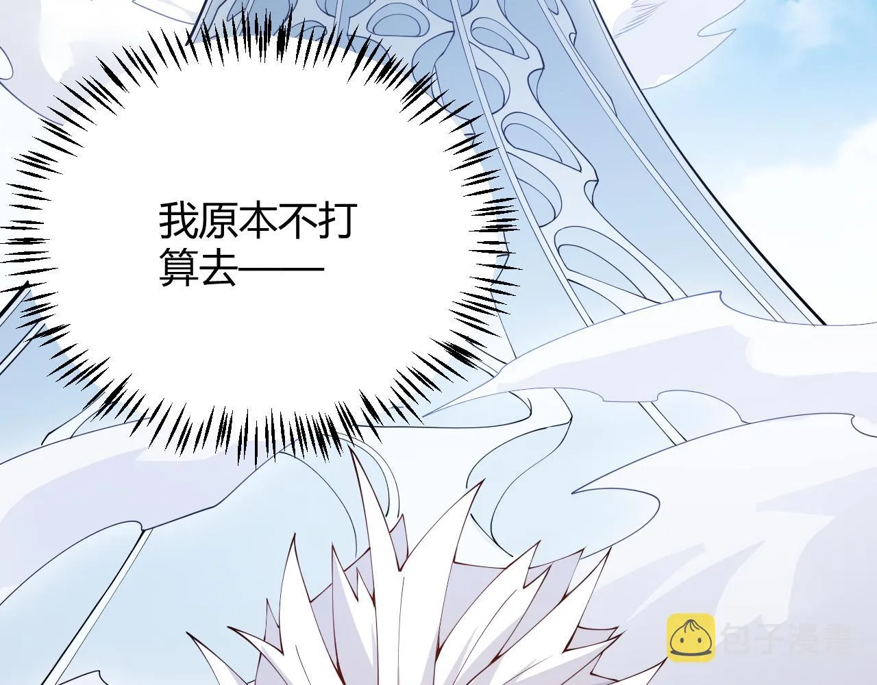第133话 百层练级塔！ 第84页