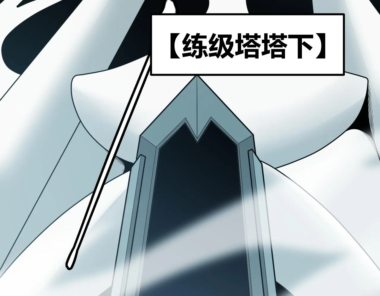 第133话 百层练级塔！ 第102页