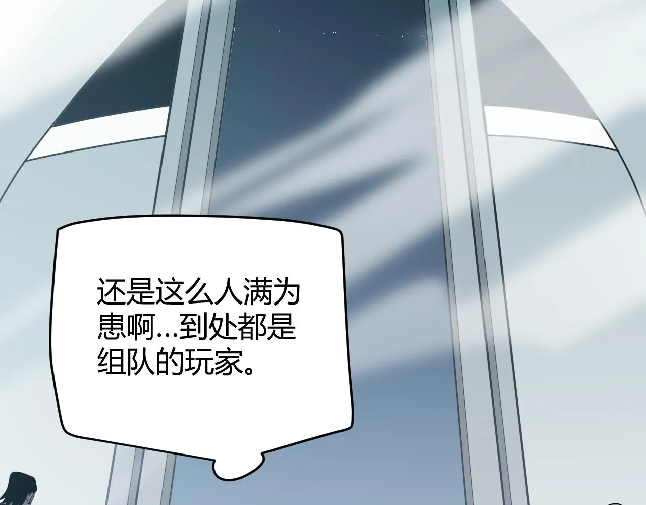 第133话 百层练级塔！ 第103页