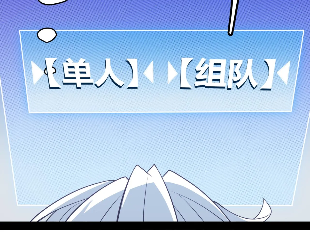 第133话 百层练级塔！ 第106页