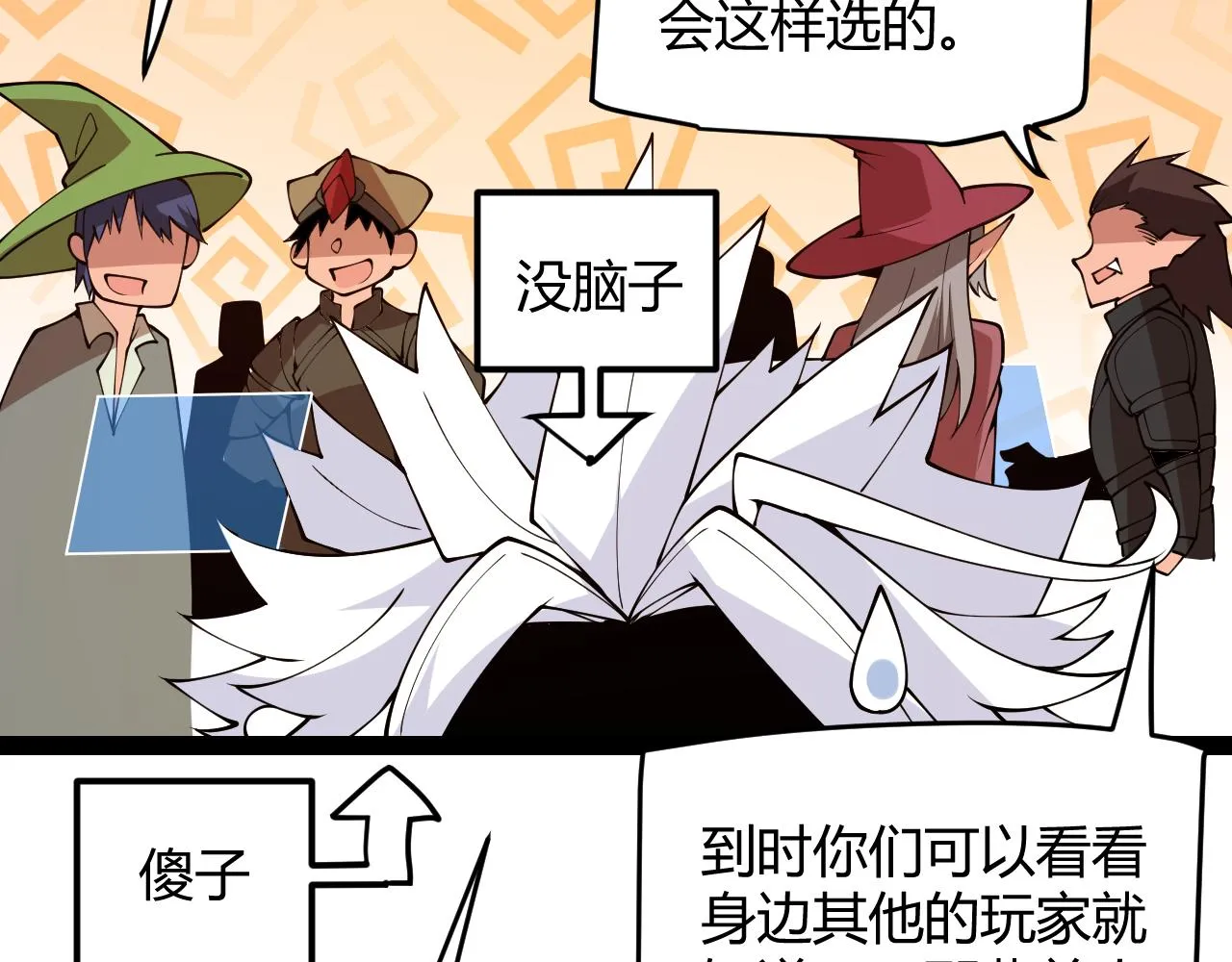 第133话 百层练级塔！ 第109页