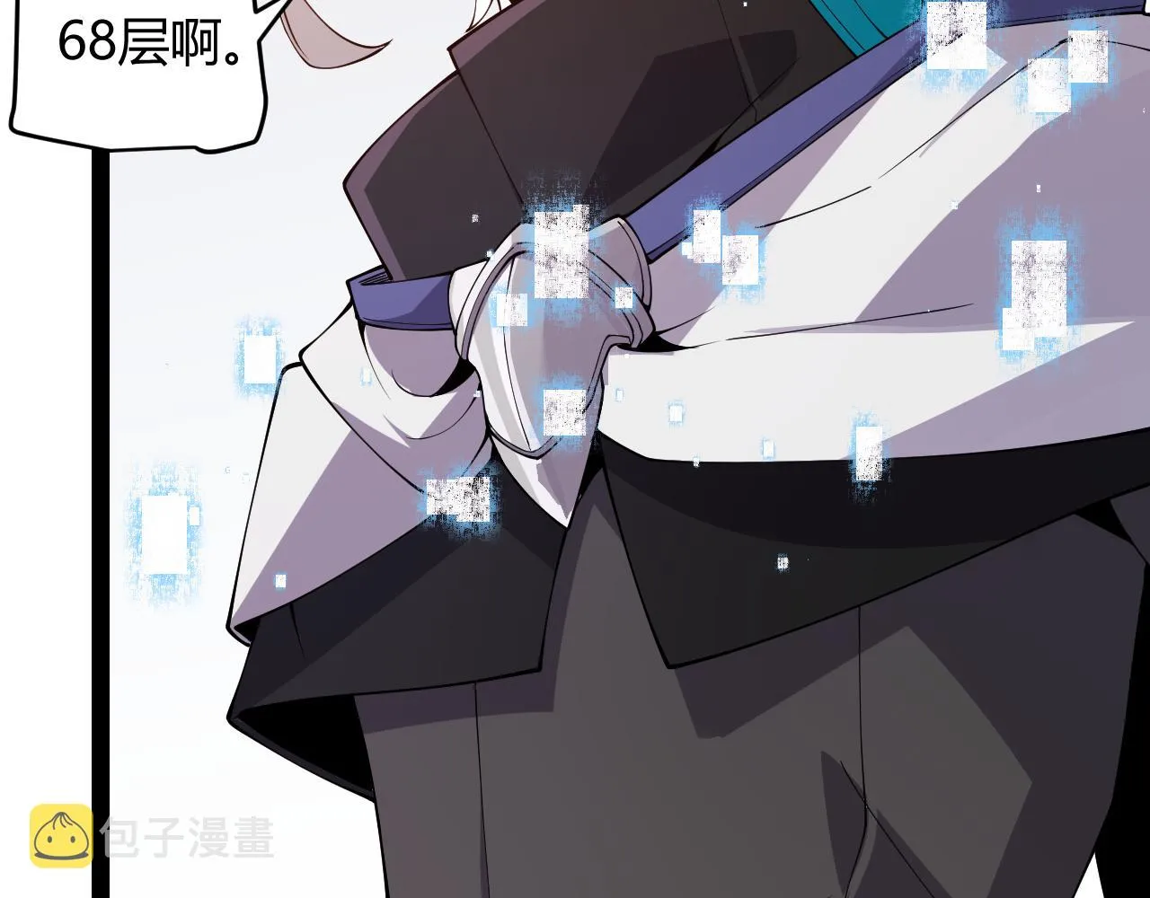 第133话 百层练级塔！ 第115页