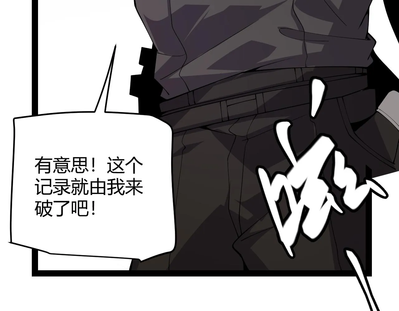 第133话 百层练级塔！ 第116页