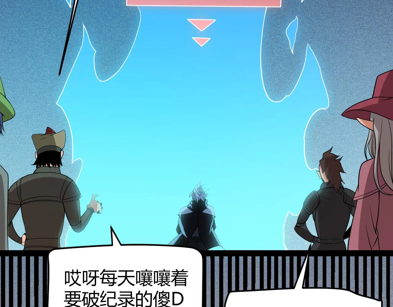 第133话 百层练级塔！ 第119页