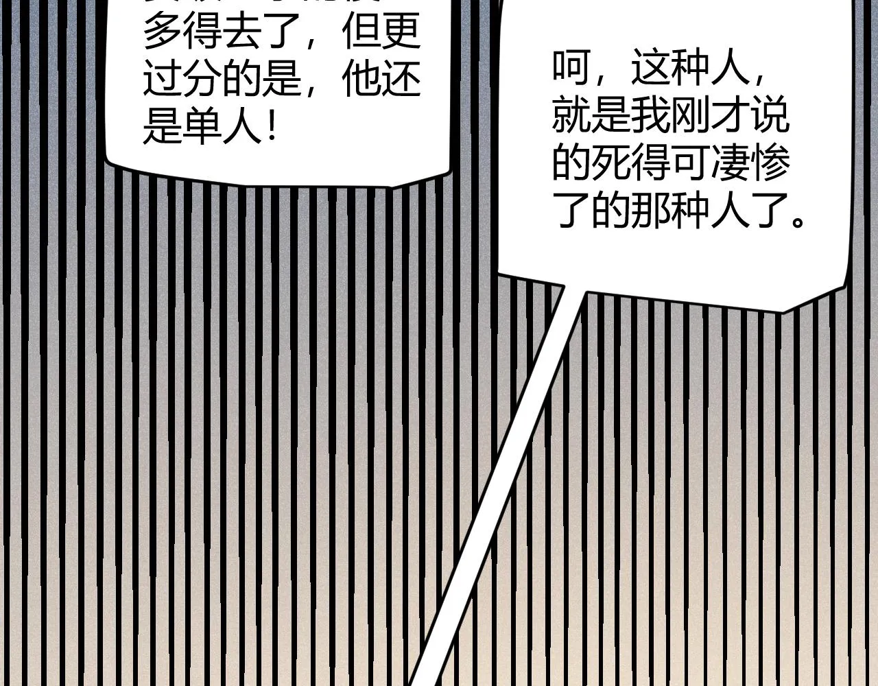 第133话 百层练级塔！ 第120页