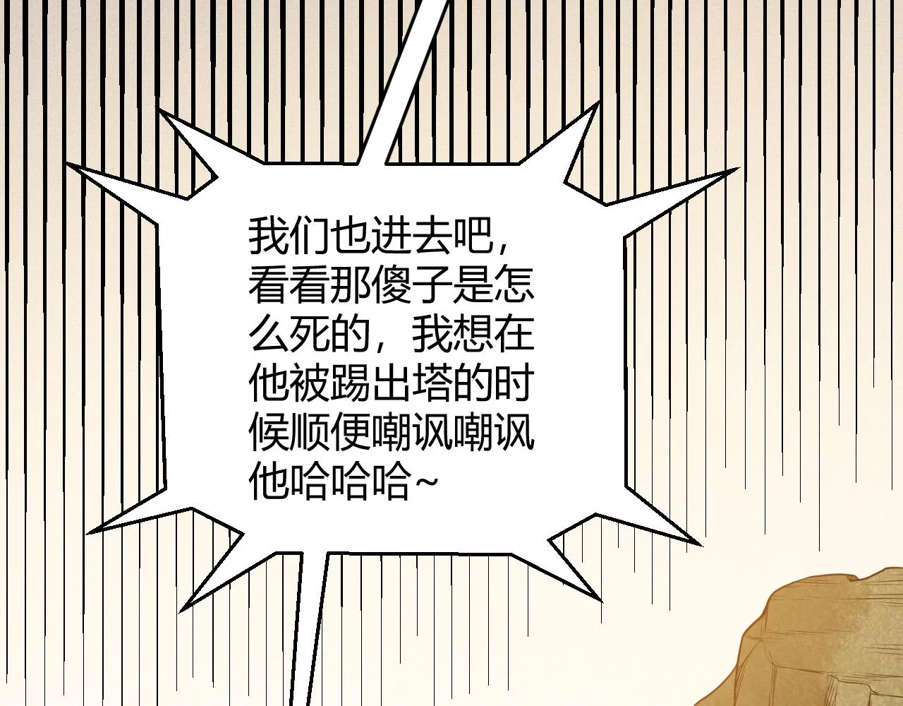 第133话 百层练级塔！ 第121页