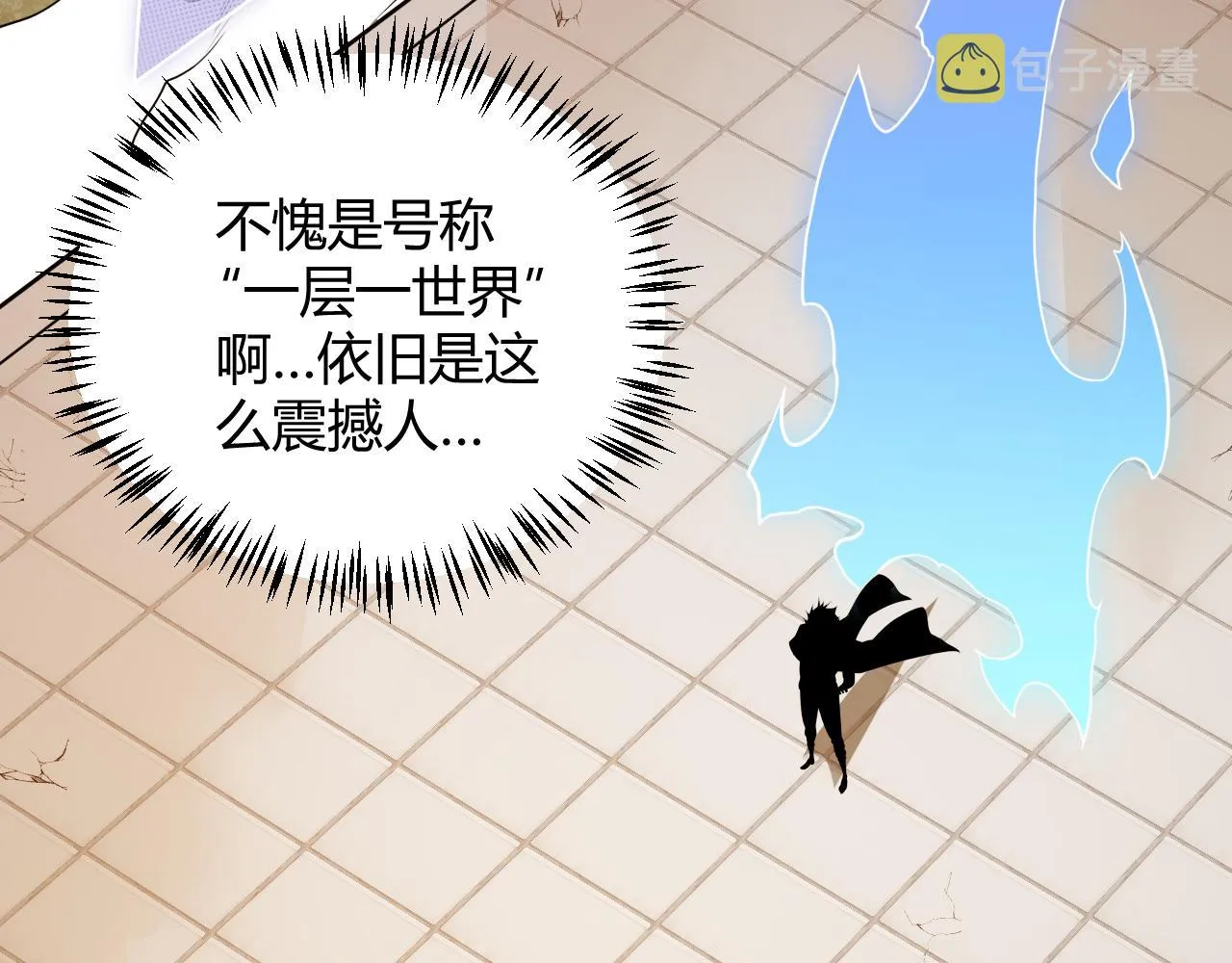 第133话 百层练级塔！ 第123页