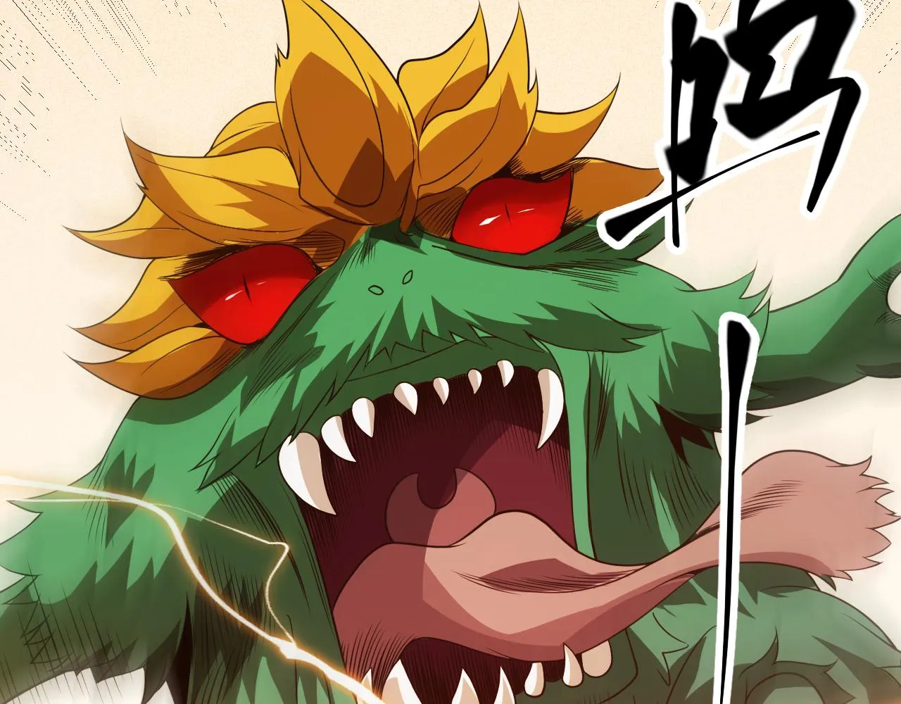 第133话 百层练级塔！ 第129页