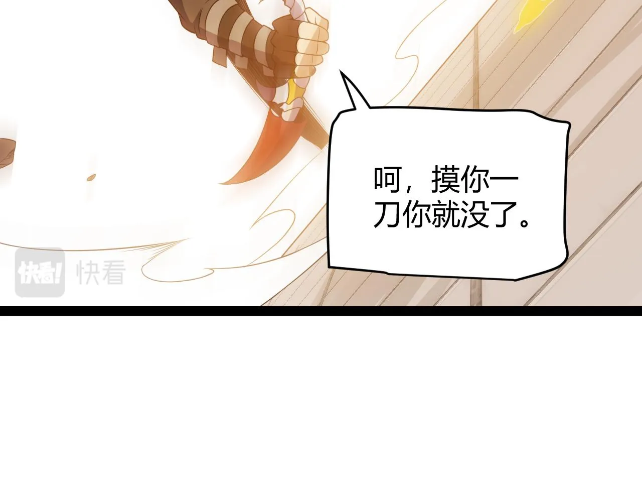 第133话 百层练级塔！ 第136页