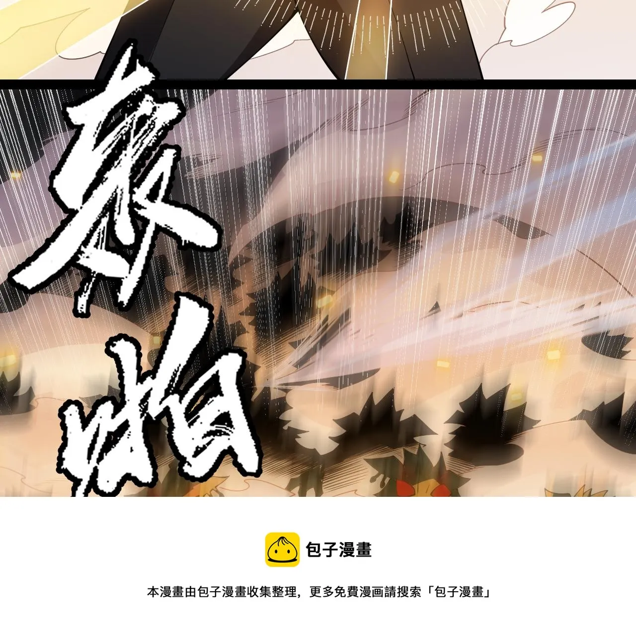 第133话 百层练级塔！ 第148页