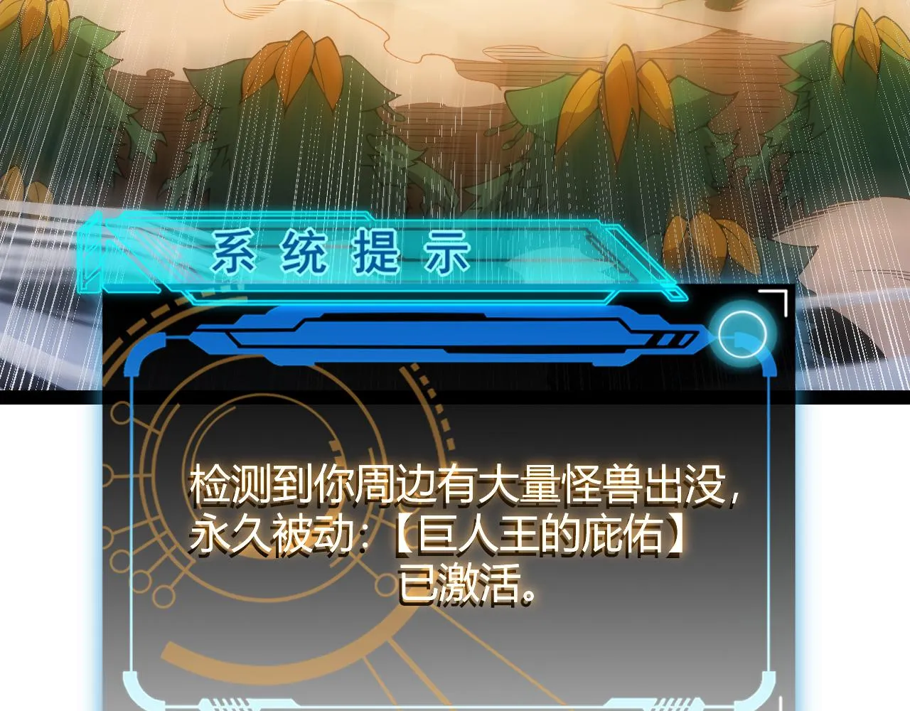 第133话 百层练级塔！ 第152页