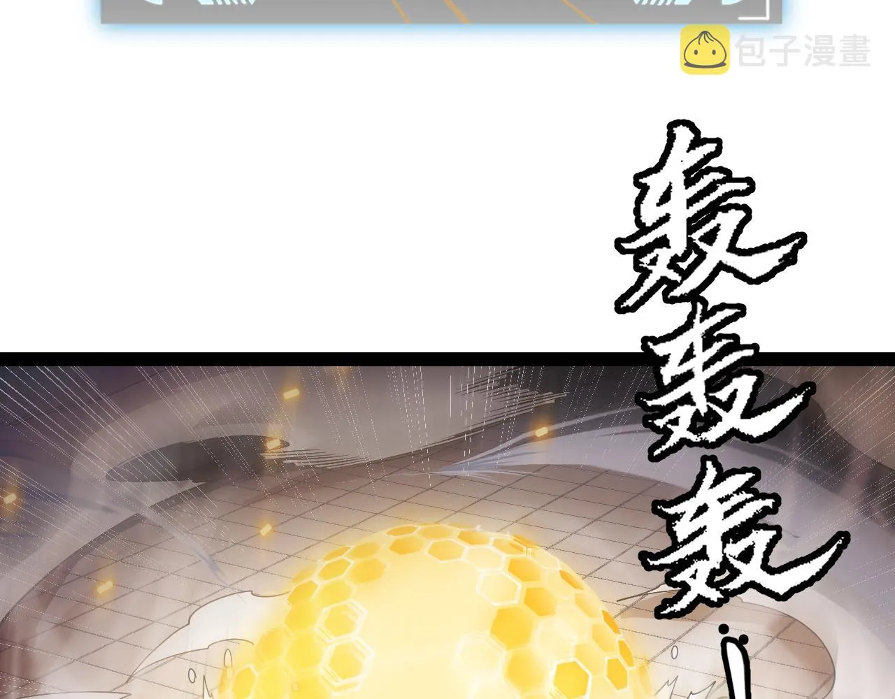 第133话 百层练级塔！ 第153页