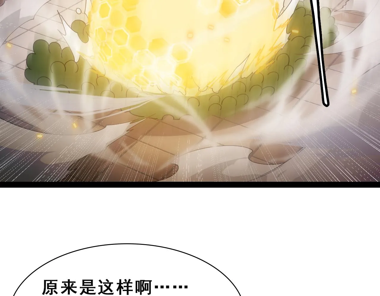 第133话 百层练级塔！ 第154页