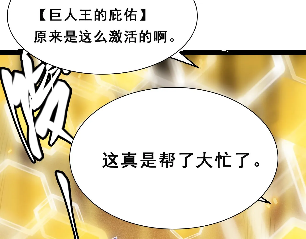 第133话 百层练级塔！ 第155页