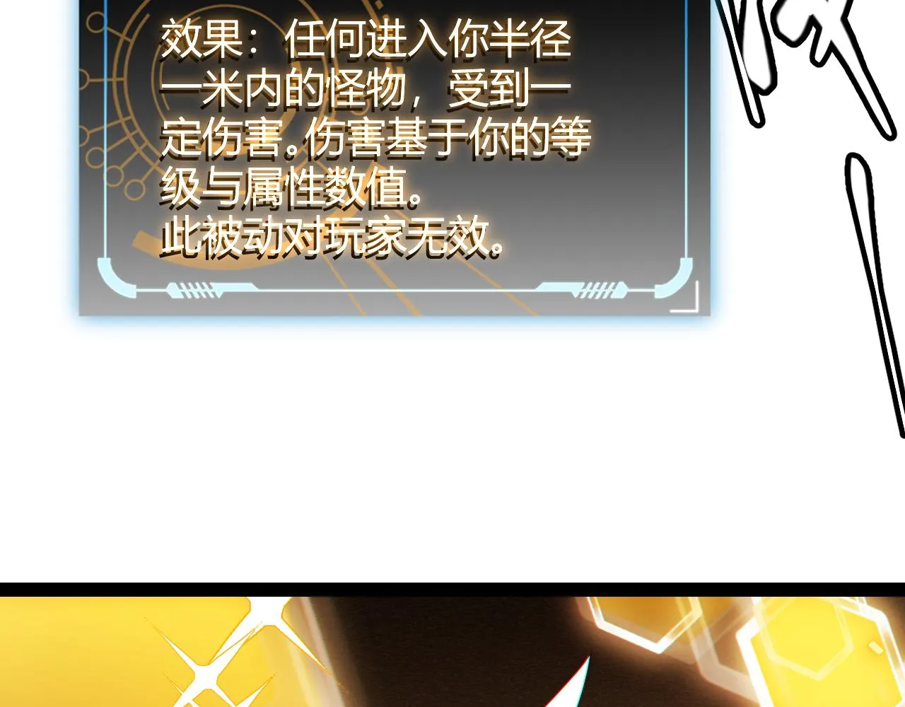 第133话 百层练级塔！ 第157页