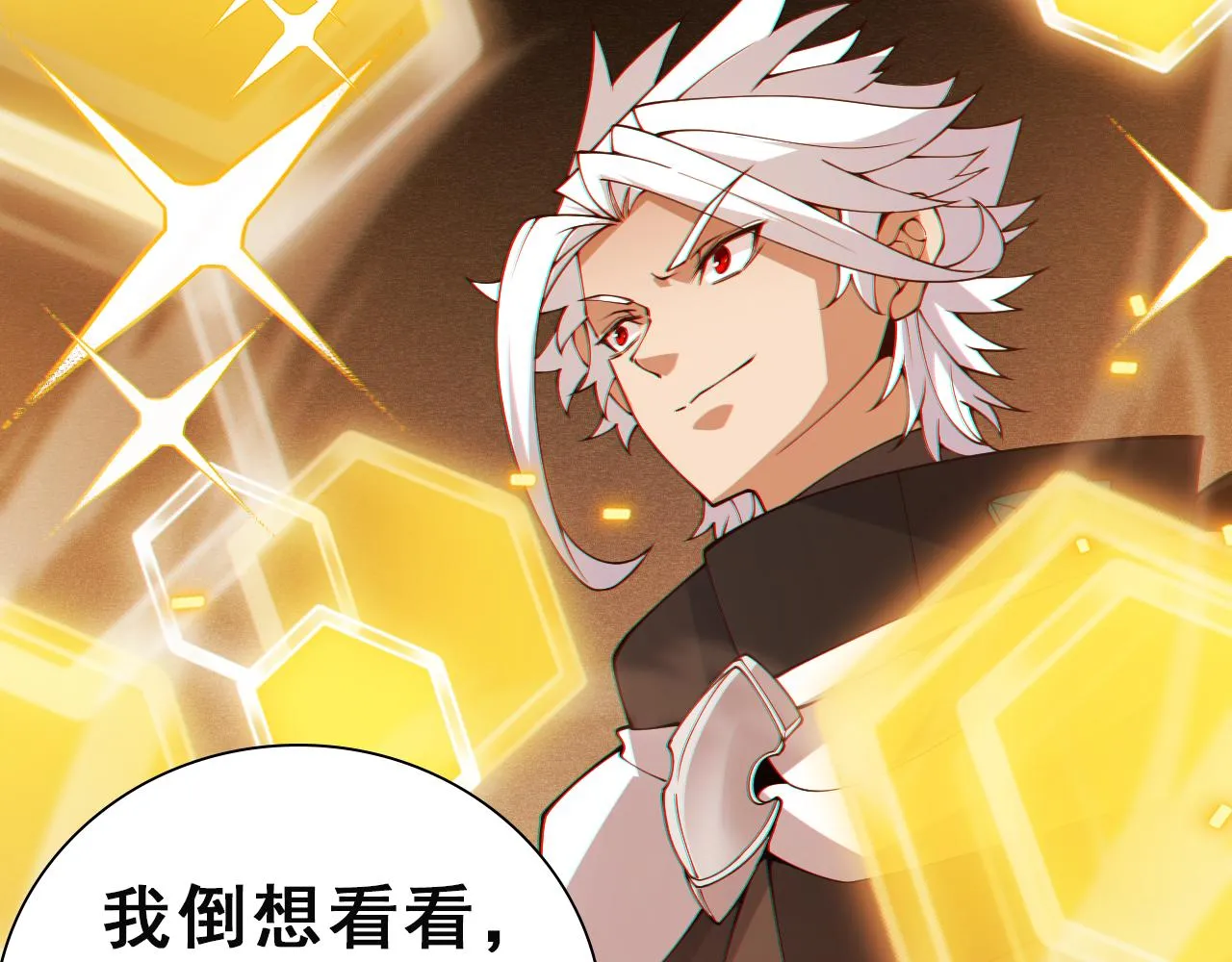 第133话 百层练级塔！ 第158页