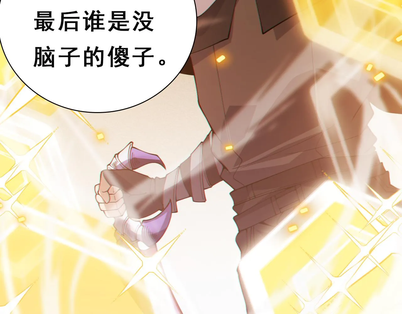 第133话 百层练级塔！ 第159页