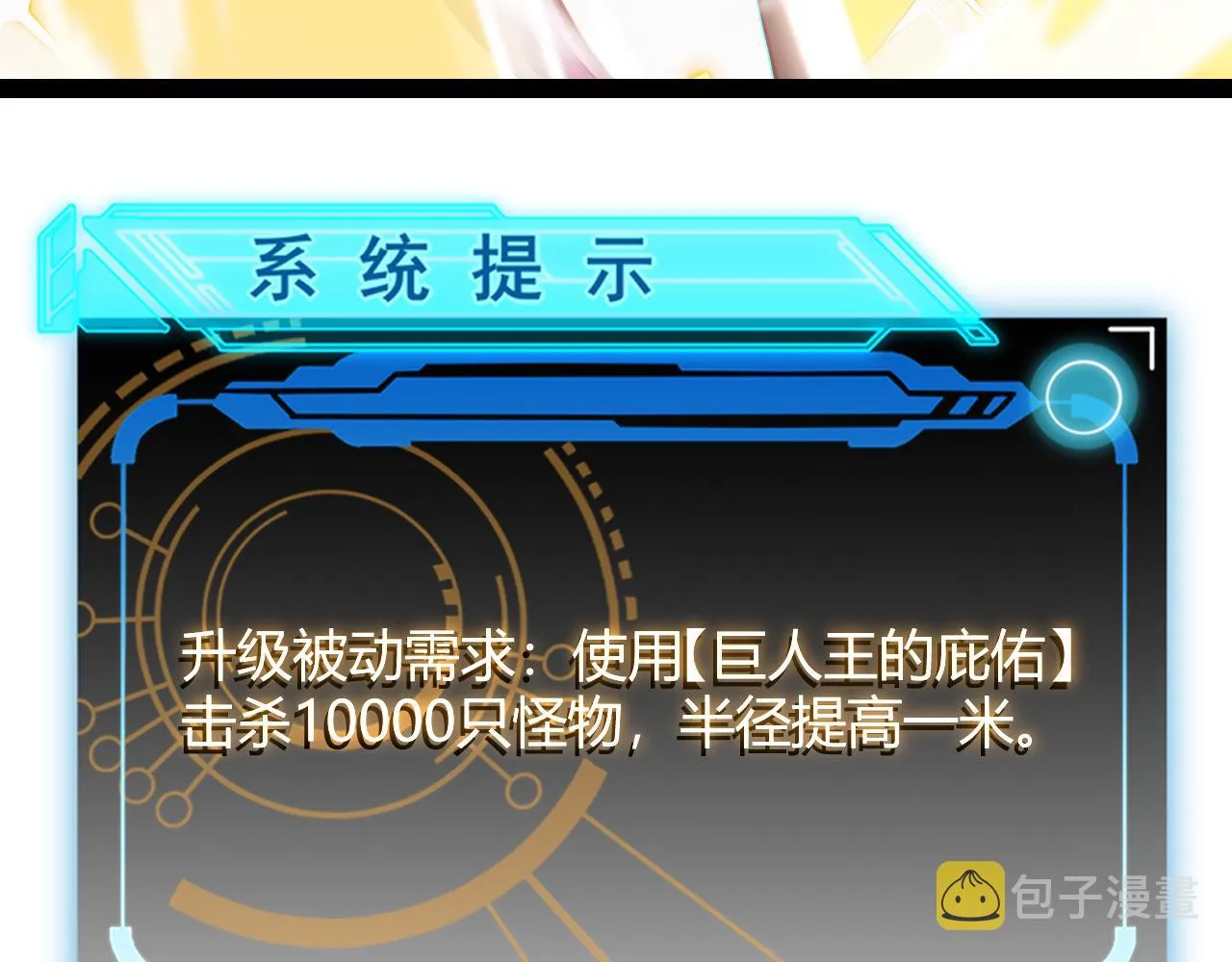 第133话 百层练级塔！ 第160页