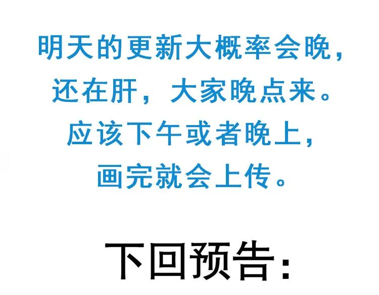 第133话 百层练级塔！ 第162页