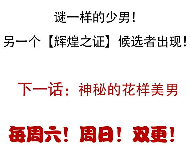 第133话 百层练级塔！ 第163页