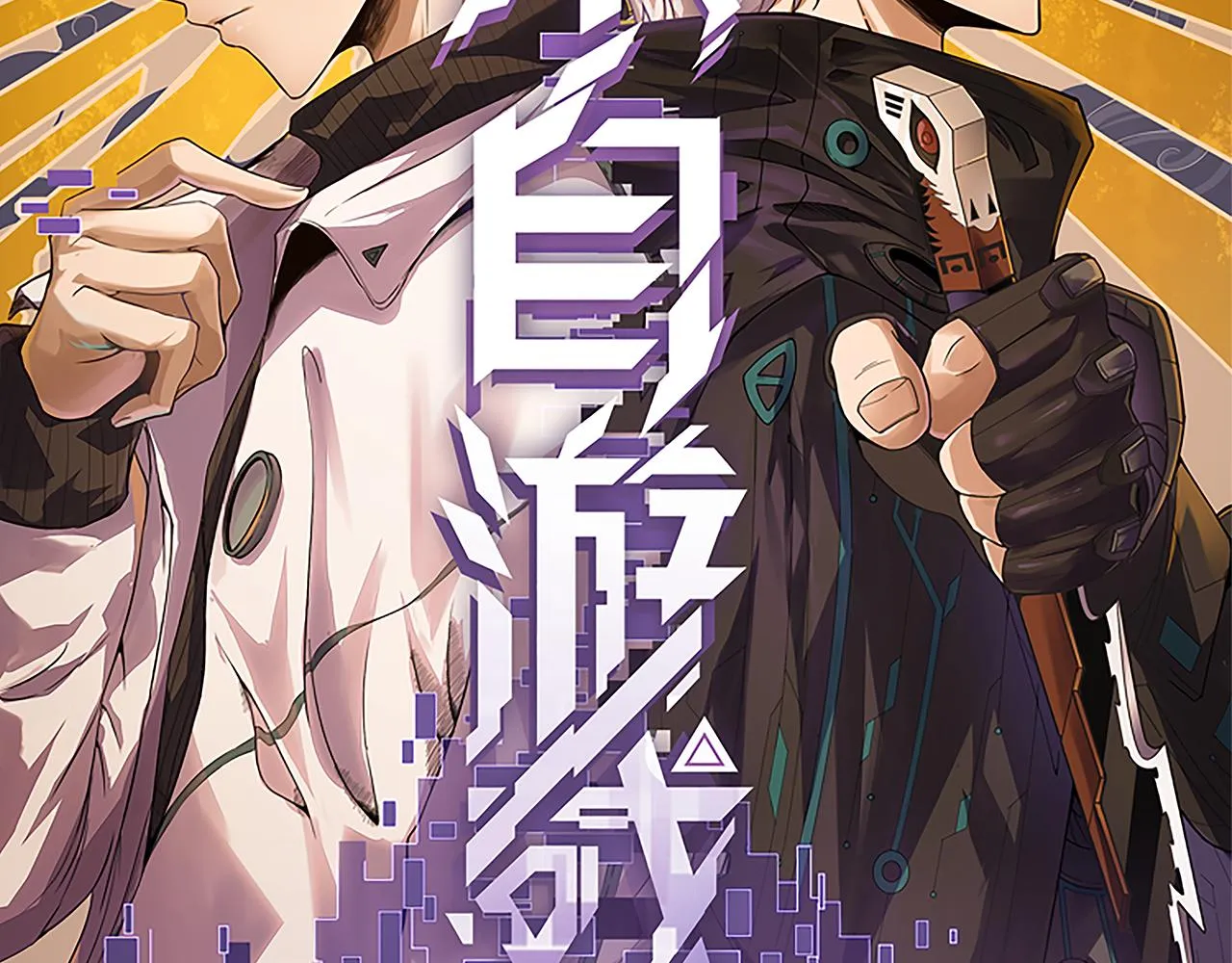 第134话 另外一个候选者 第2页