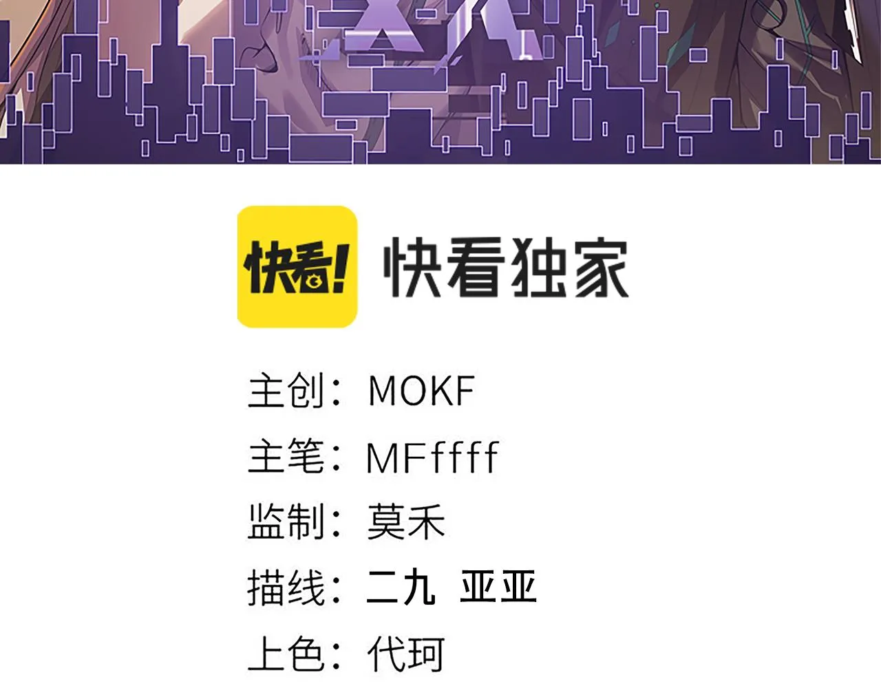 第134话 另外一个候选者 第3页