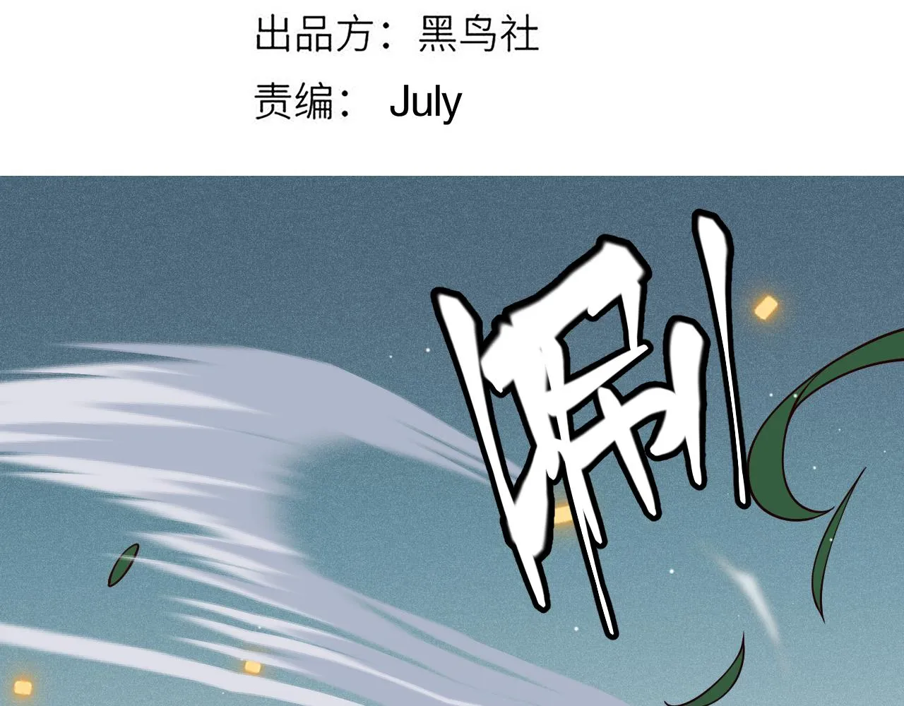 第134话 另外一个候选者 第4页