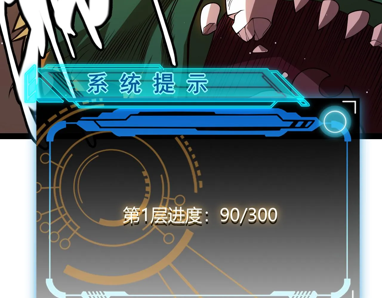 第134话 另外一个候选者 第10页