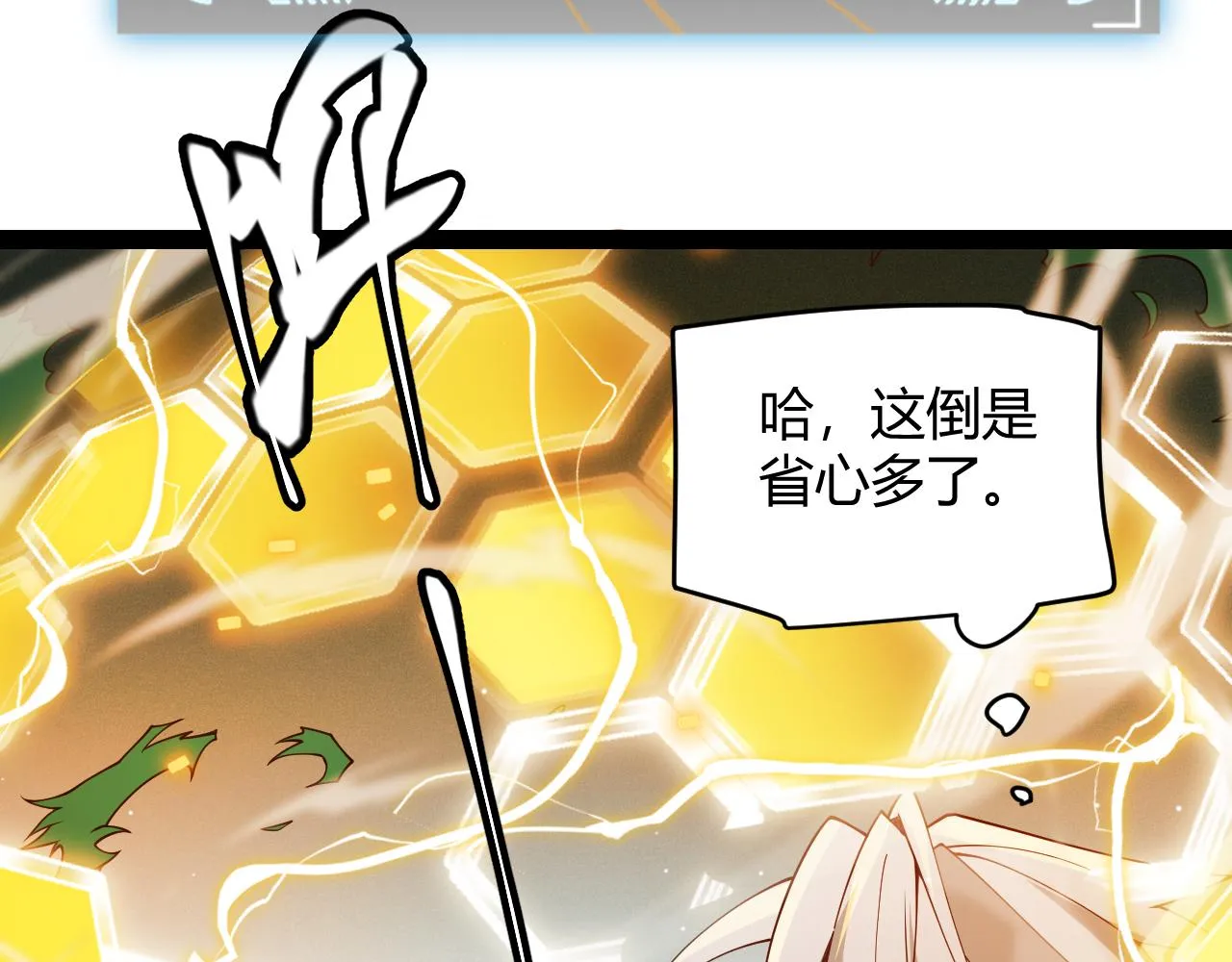 第134话 另外一个候选者 第11页