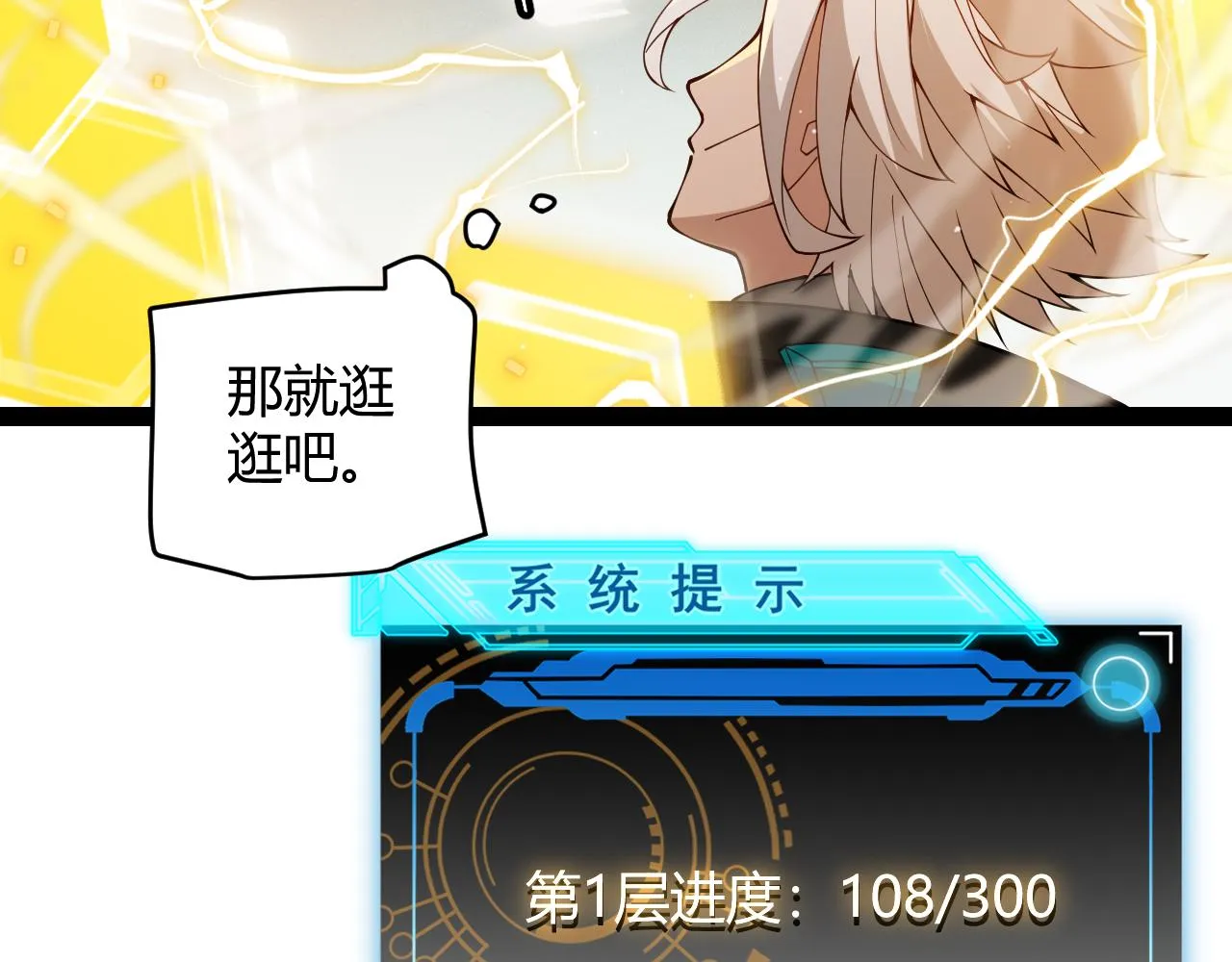 第134话 另外一个候选者 第12页