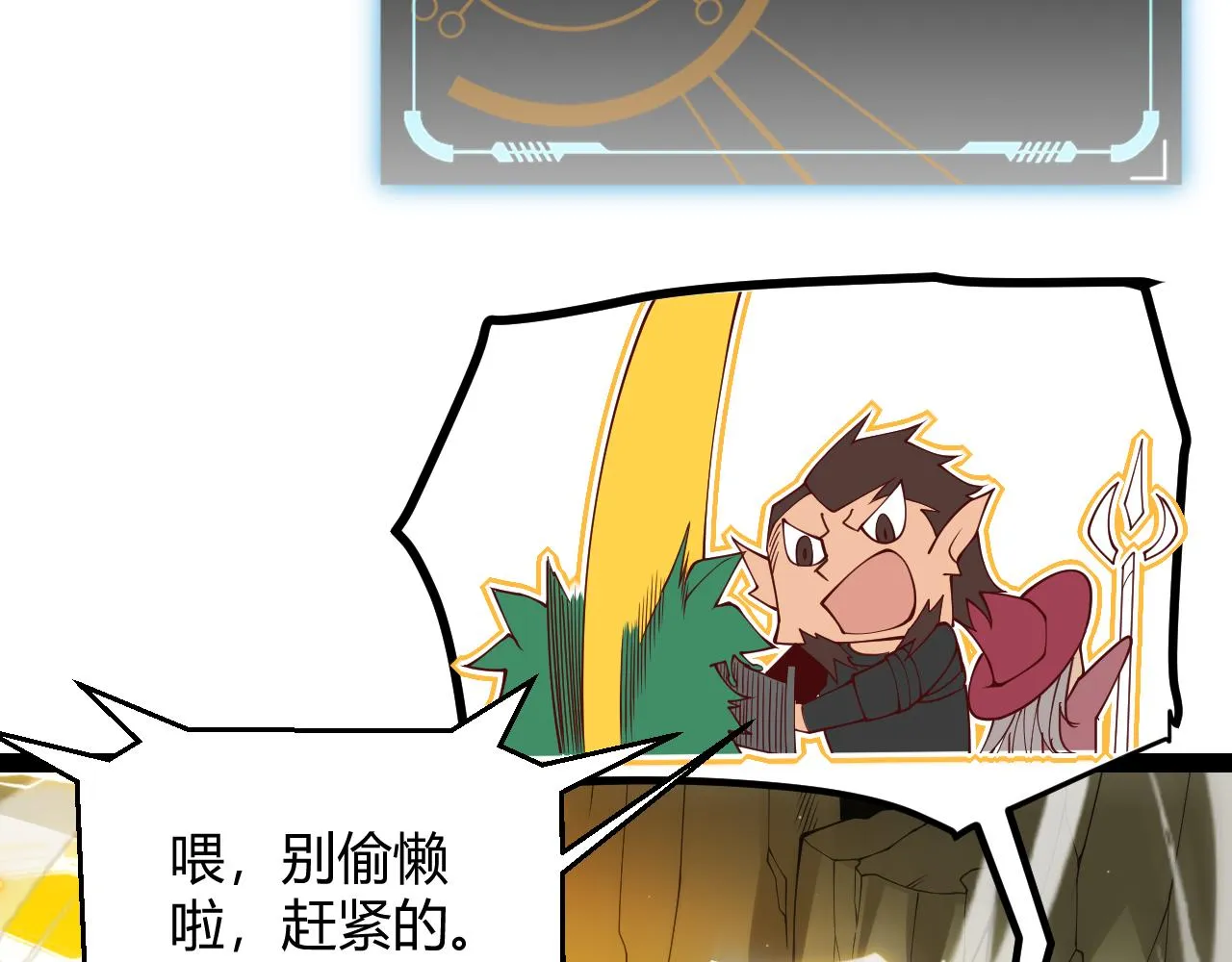 第134话 另外一个候选者 第13页