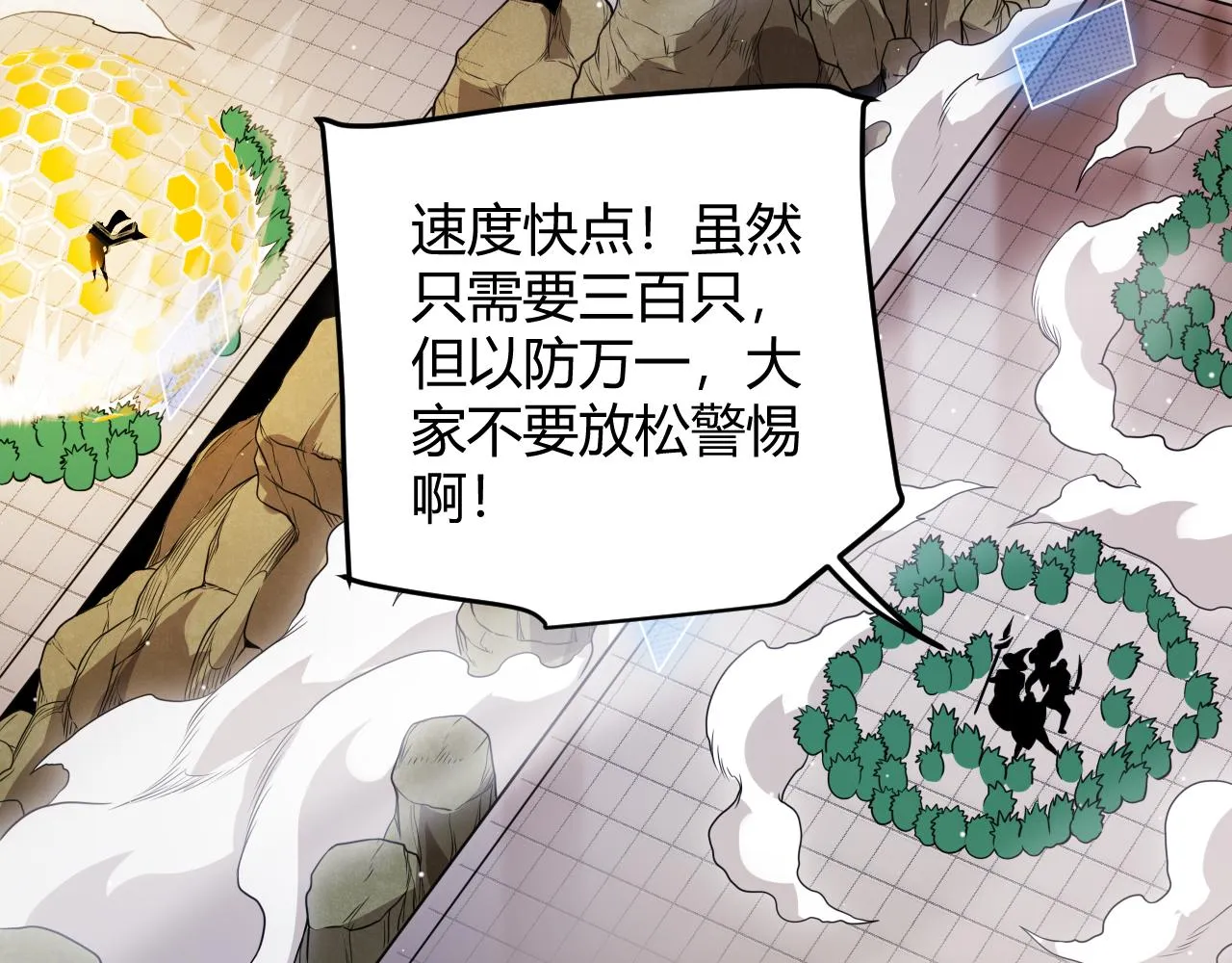 第134话 另外一个候选者 第18页