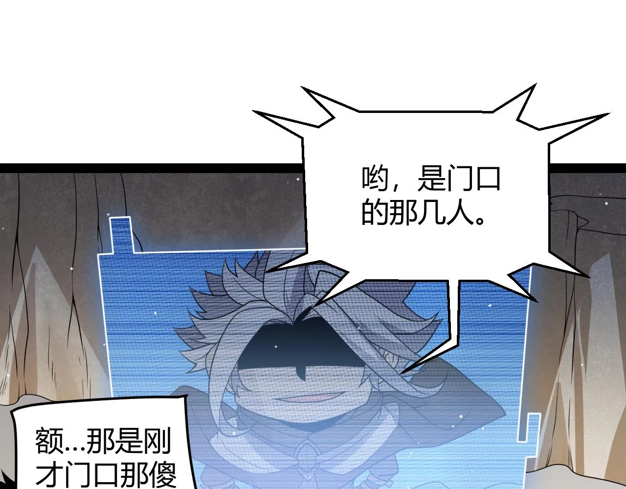 第134话 另外一个候选者 第20页