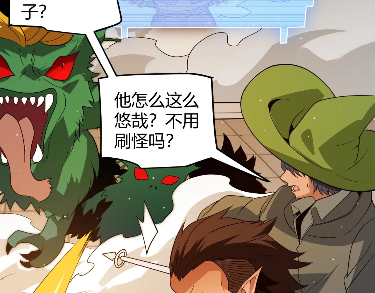 第134话 另外一个候选者 第21页