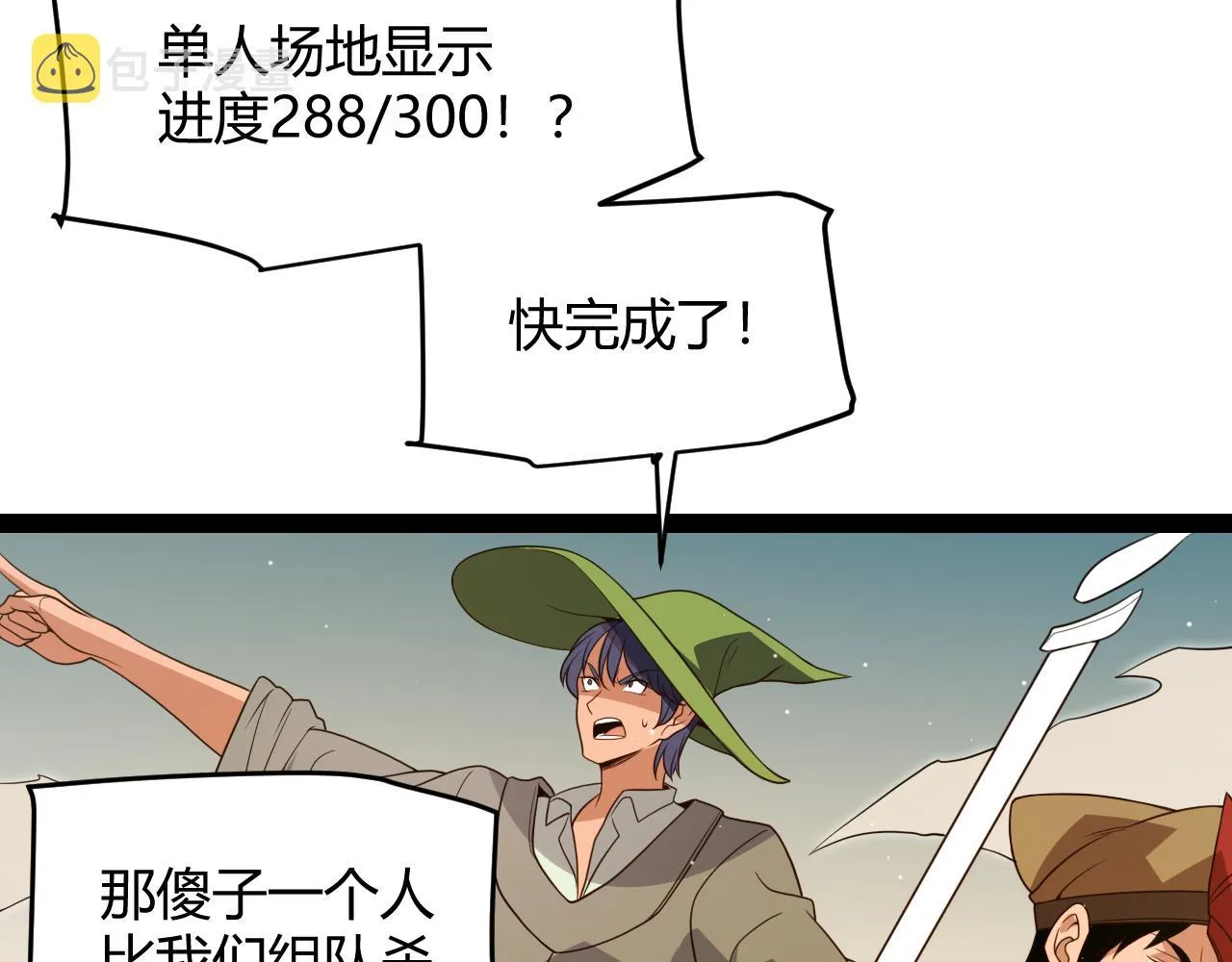 第134话 另外一个候选者 第23页