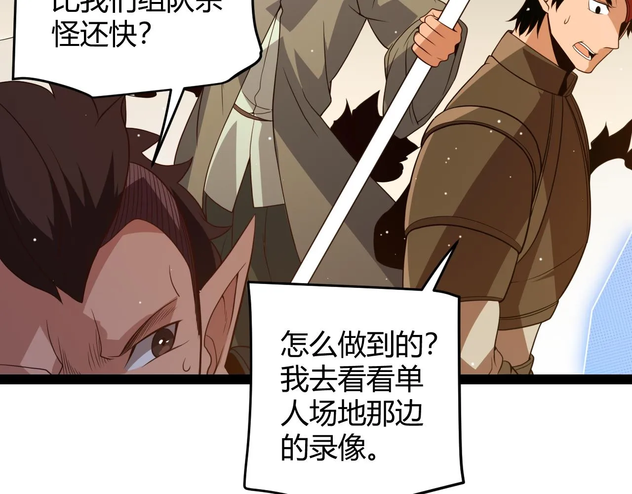 第134话 另外一个候选者 第24页