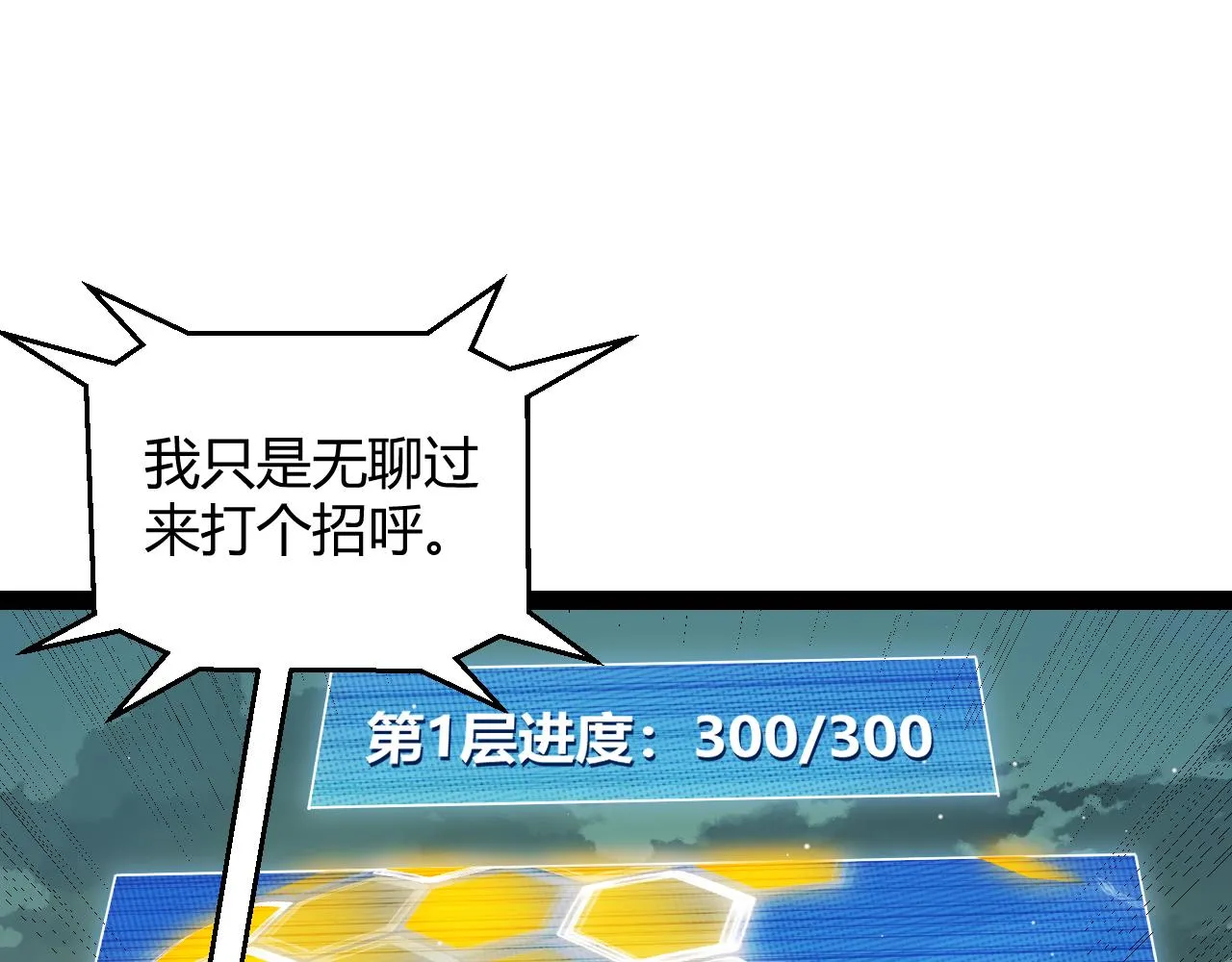 第134话 另外一个候选者 第31页