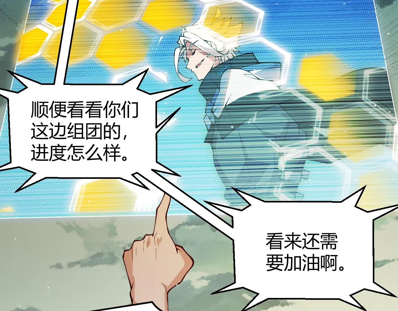 第134话 另外一个候选者 第32页