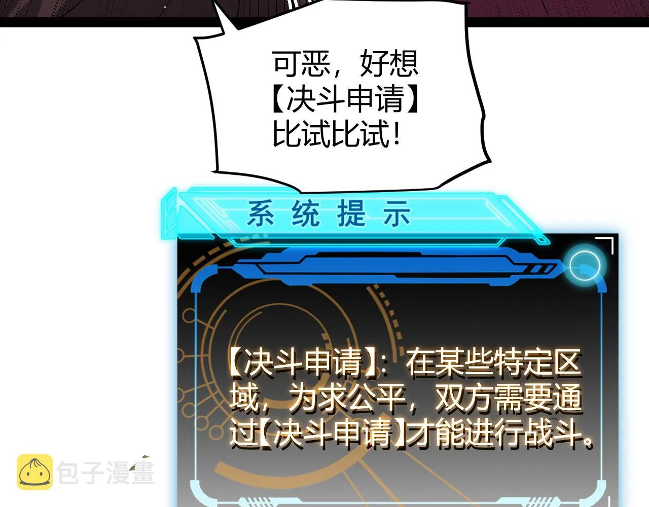 第134话 另外一个候选者 第34页