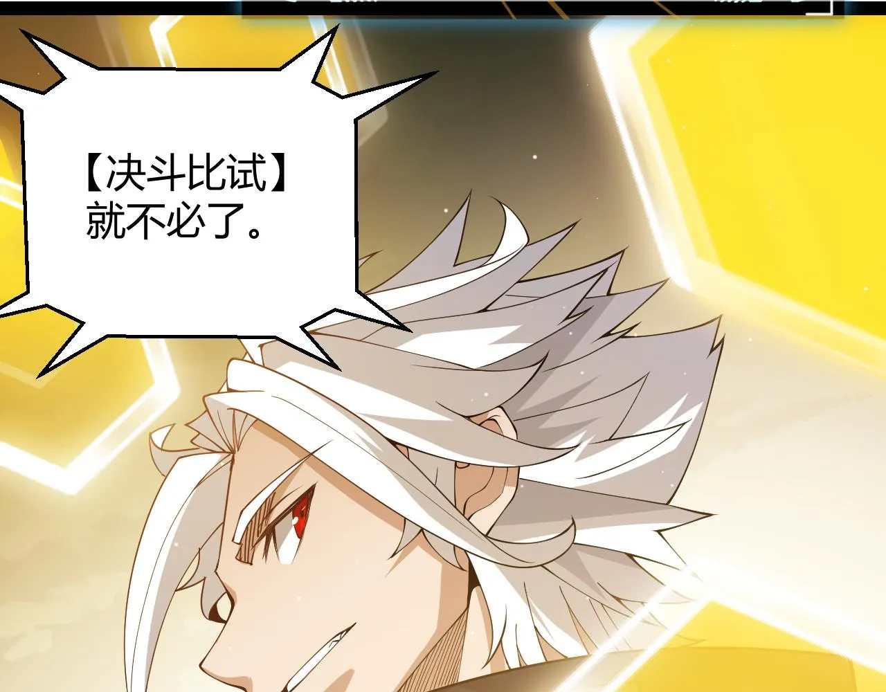 第134话 另外一个候选者 第35页