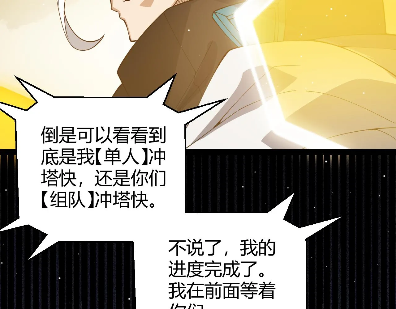 第134话 另外一个候选者 第36页