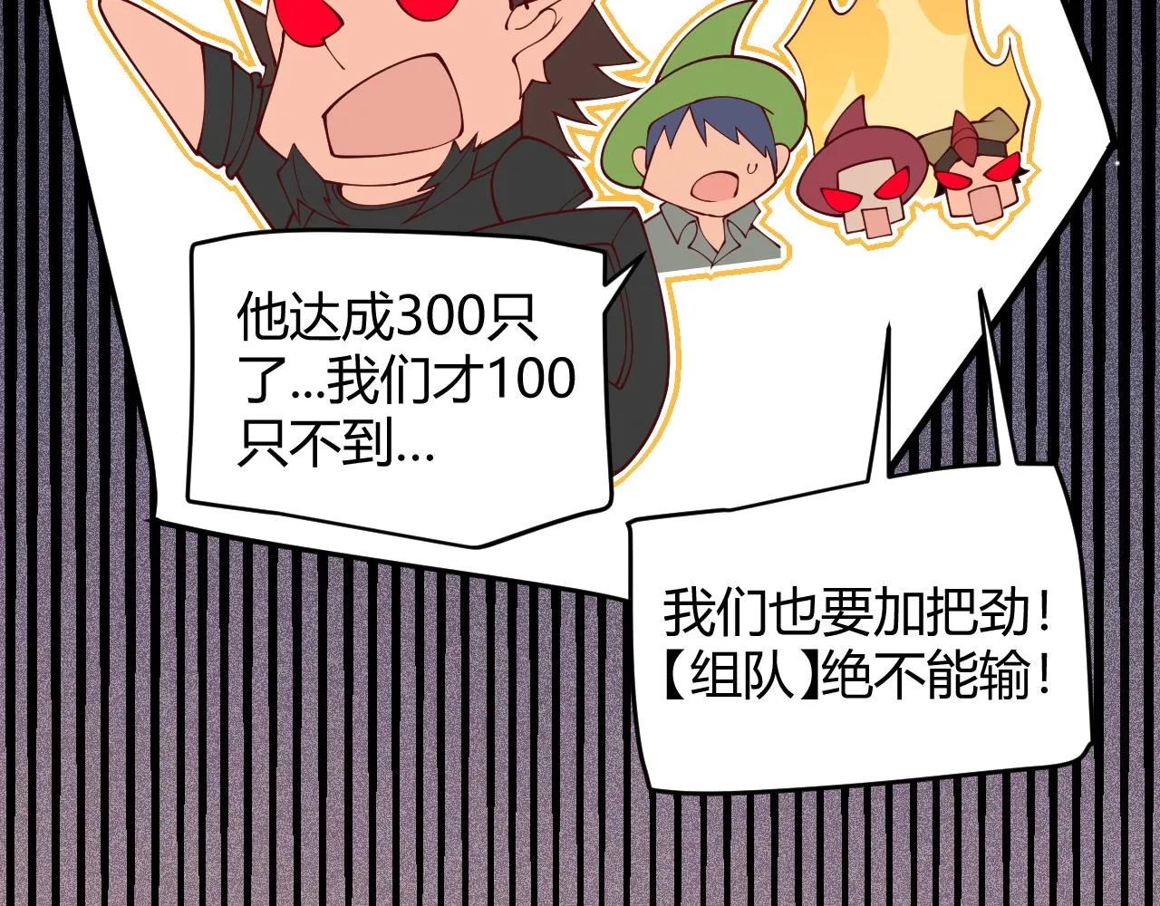 第134话 另外一个候选者 第38页