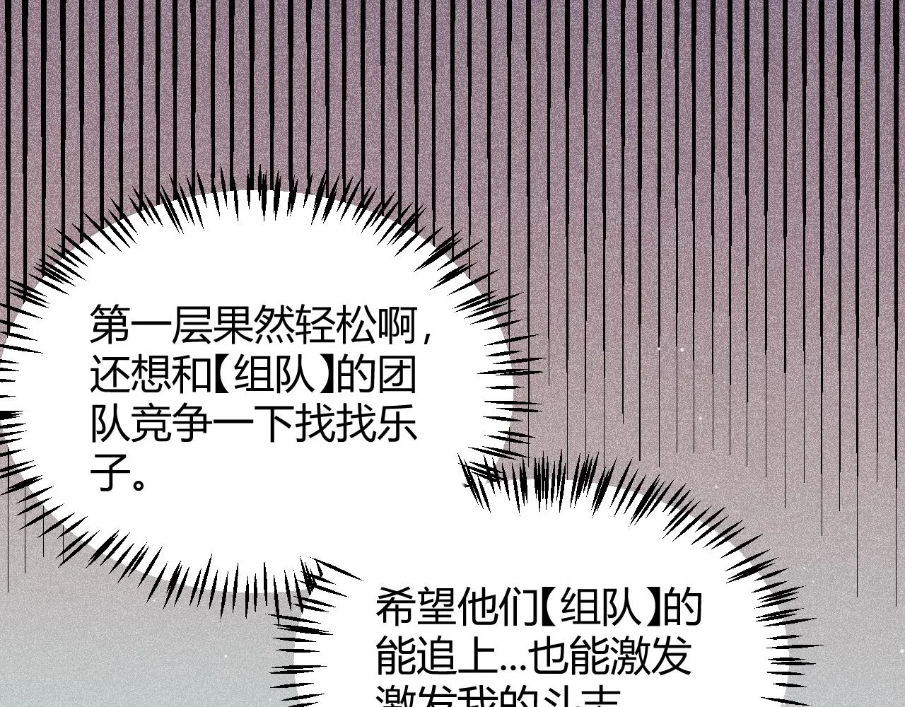 第134话 另外一个候选者 第39页