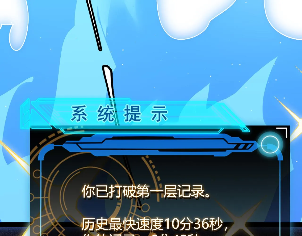 第134话 另外一个候选者 第42页