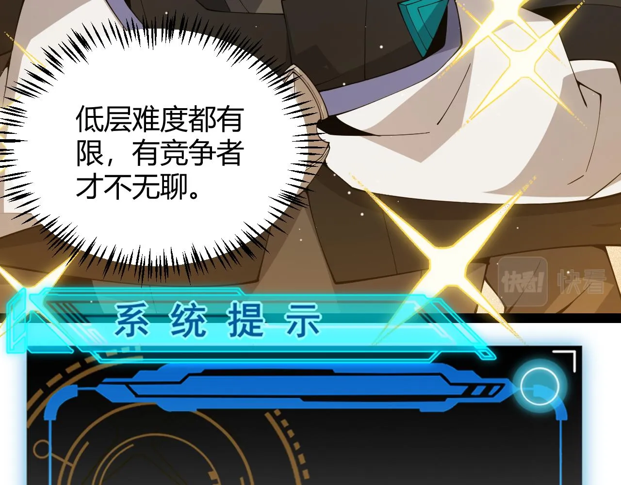 第134话 另外一个候选者 第44页