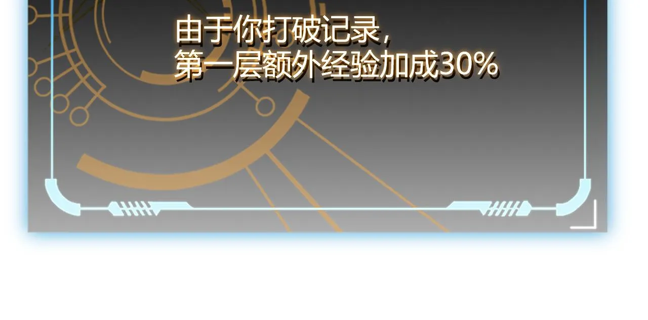 第134话 另外一个候选者 第45页