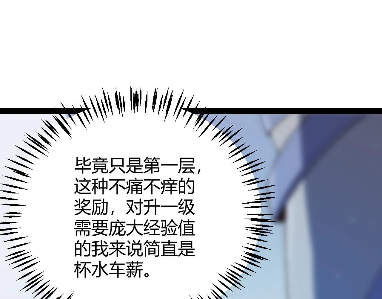 第134话 另外一个候选者 第46页
