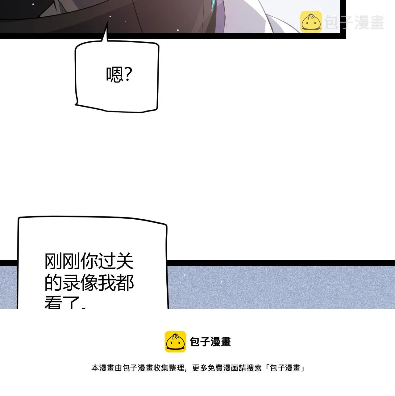 第134话 另外一个候选者 第50页