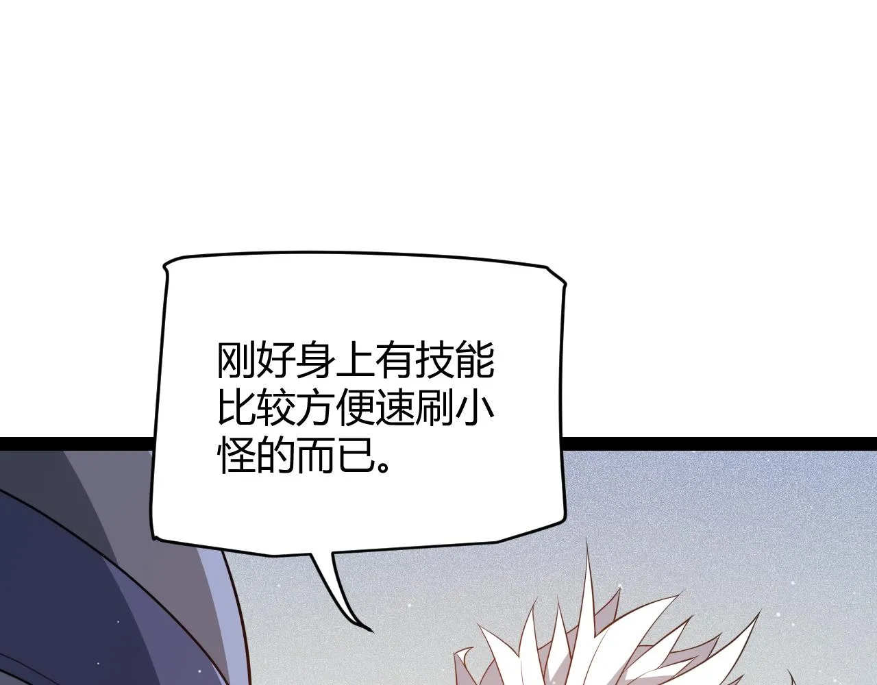 第134话 另外一个候选者 第57页