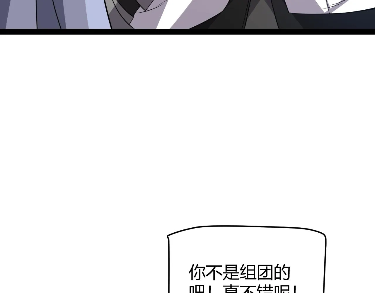 第134话 另外一个候选者 第59页